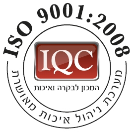 תקן iso 9001:2008 משתלת השתיל במושב תדהר